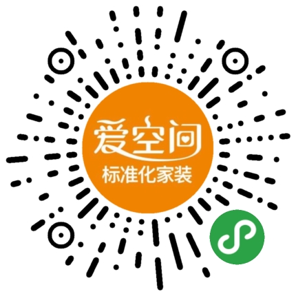 爱空间装修报价_爱空间装修报价小程序_爱空间装修报价微信小程序