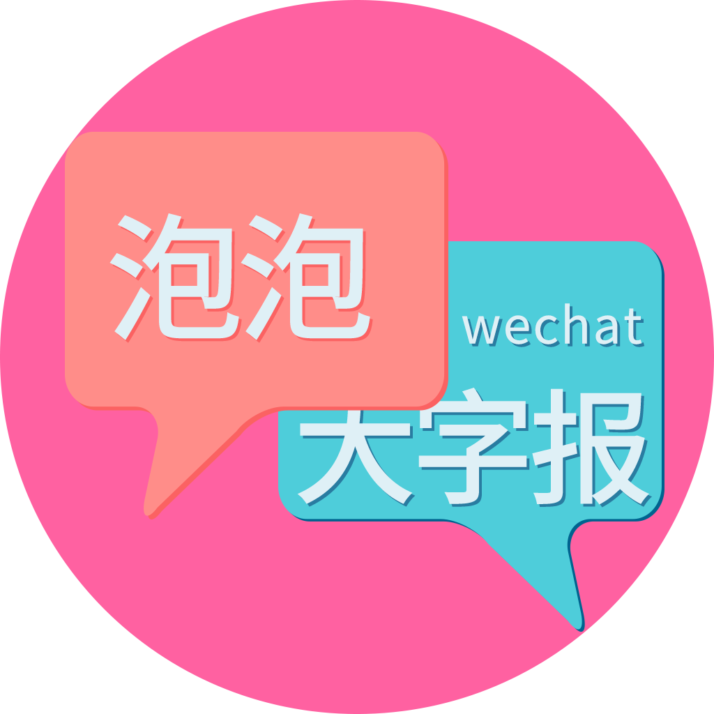 萌字泡泡_萌字泡泡小程序_萌字泡泡微信小程序