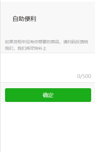 提个意见_提个意见小程序_提个意见微信小程序