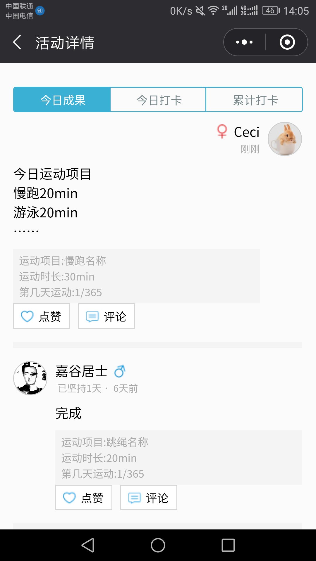 壹臂之力_壹臂之力小程序_壹臂之力微信小程序