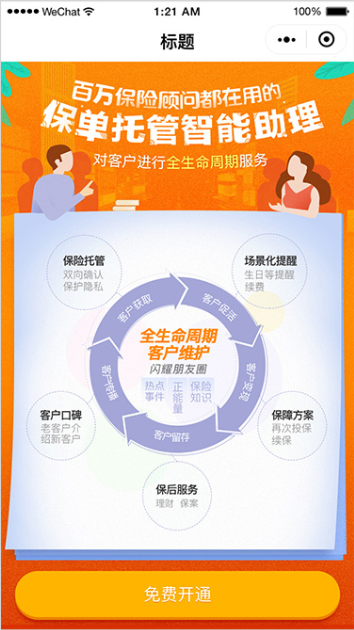 海豚保管_海豚保管小程序_海豚保管微信小程序