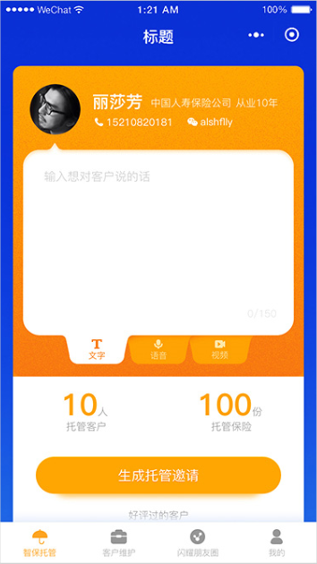 海豚保管_海豚保管小程序_海豚保管微信小程序