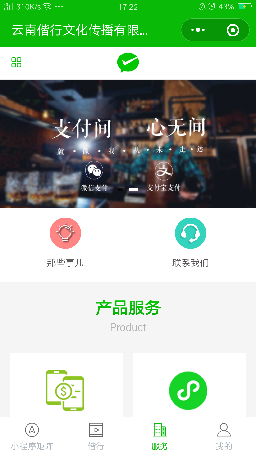 云南偕行微服务_云南偕行微服务小程序_云南偕行微服务微信小程序