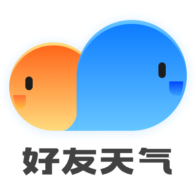 好友天气_好友天气小程序_好友天气微信小程序