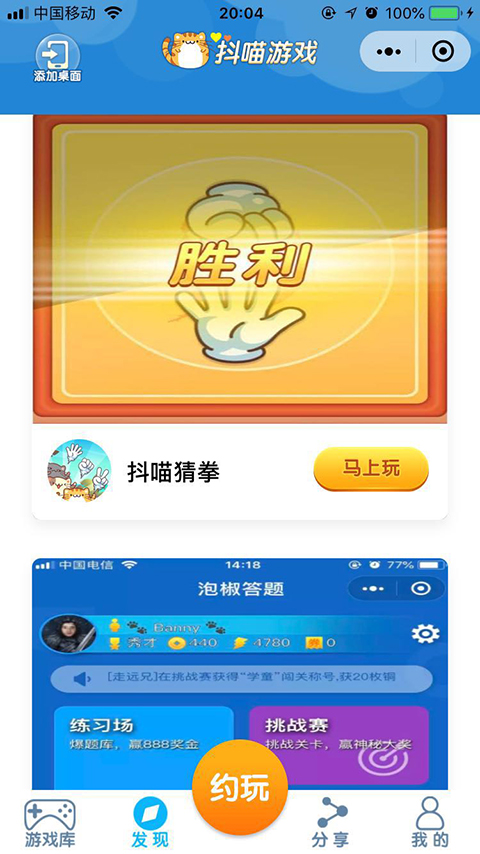 抖喵游戏盒子_抖喵游戏盒子小程序_抖喵游戏盒子微信小程序