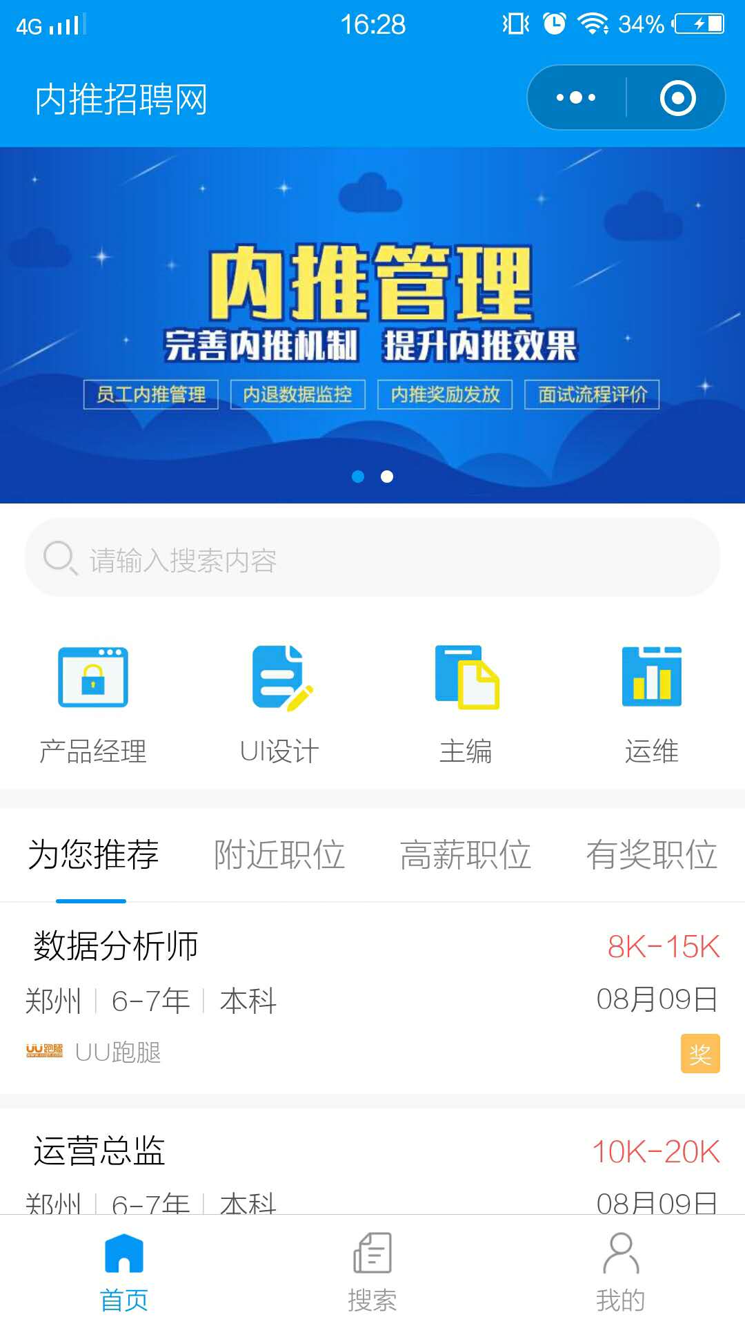 内推客 招聘小程序_内推客 招聘小程序小程序_内推客 招聘小程序微信小程序