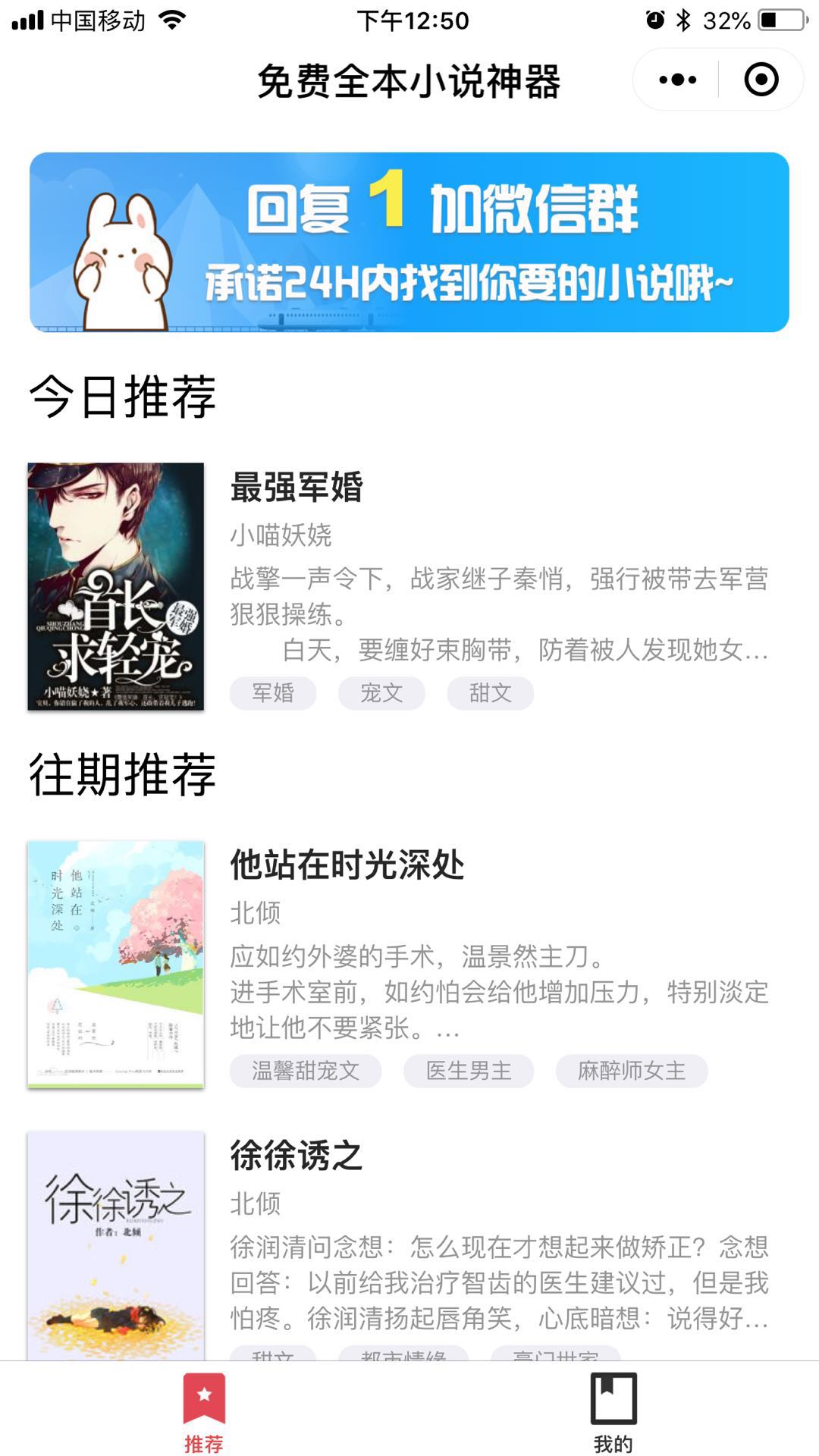 书单查查_书单查查小程序_书单查查微信小程序