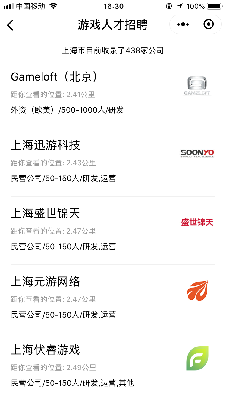 游戏人才招聘_游戏人才招聘小程序_游戏人才招聘微信小程序