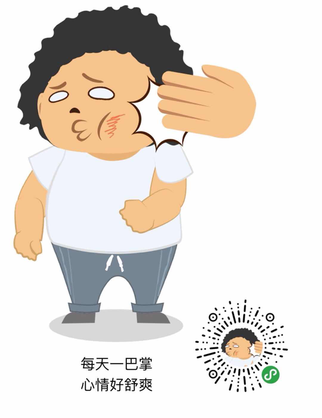 出气仔_出气仔小程序_出气仔微信小程序