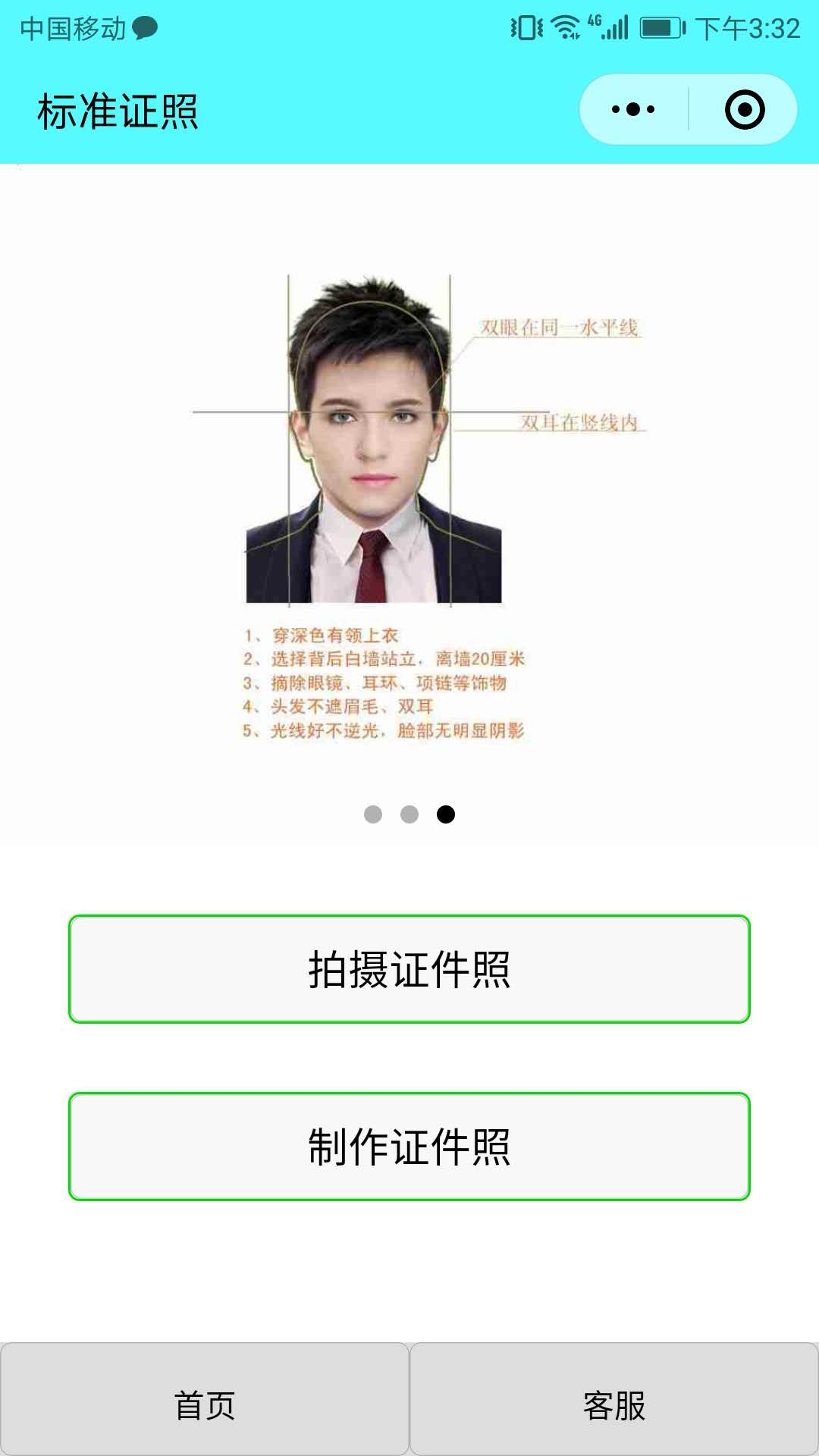 标准证照_标准证照小程序_标准证照微信小程序