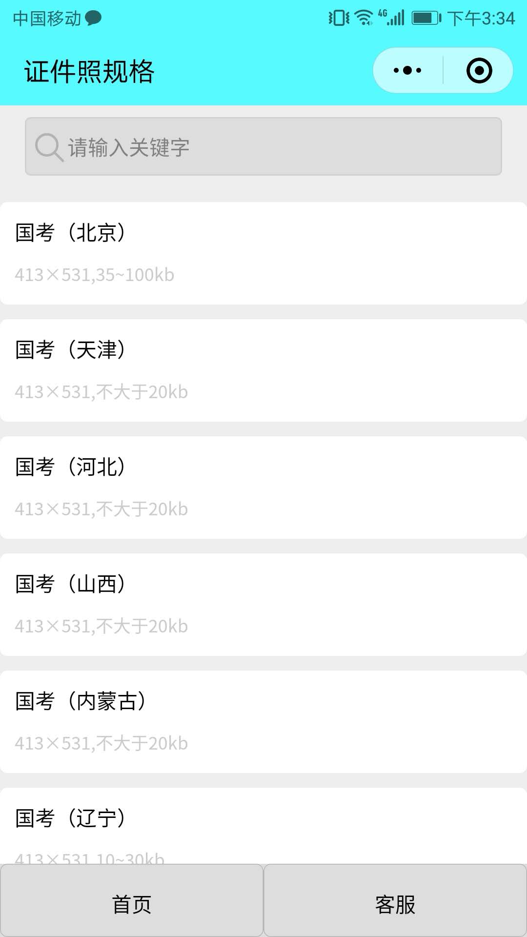 标准证照_标准证照小程序_标准证照微信小程序