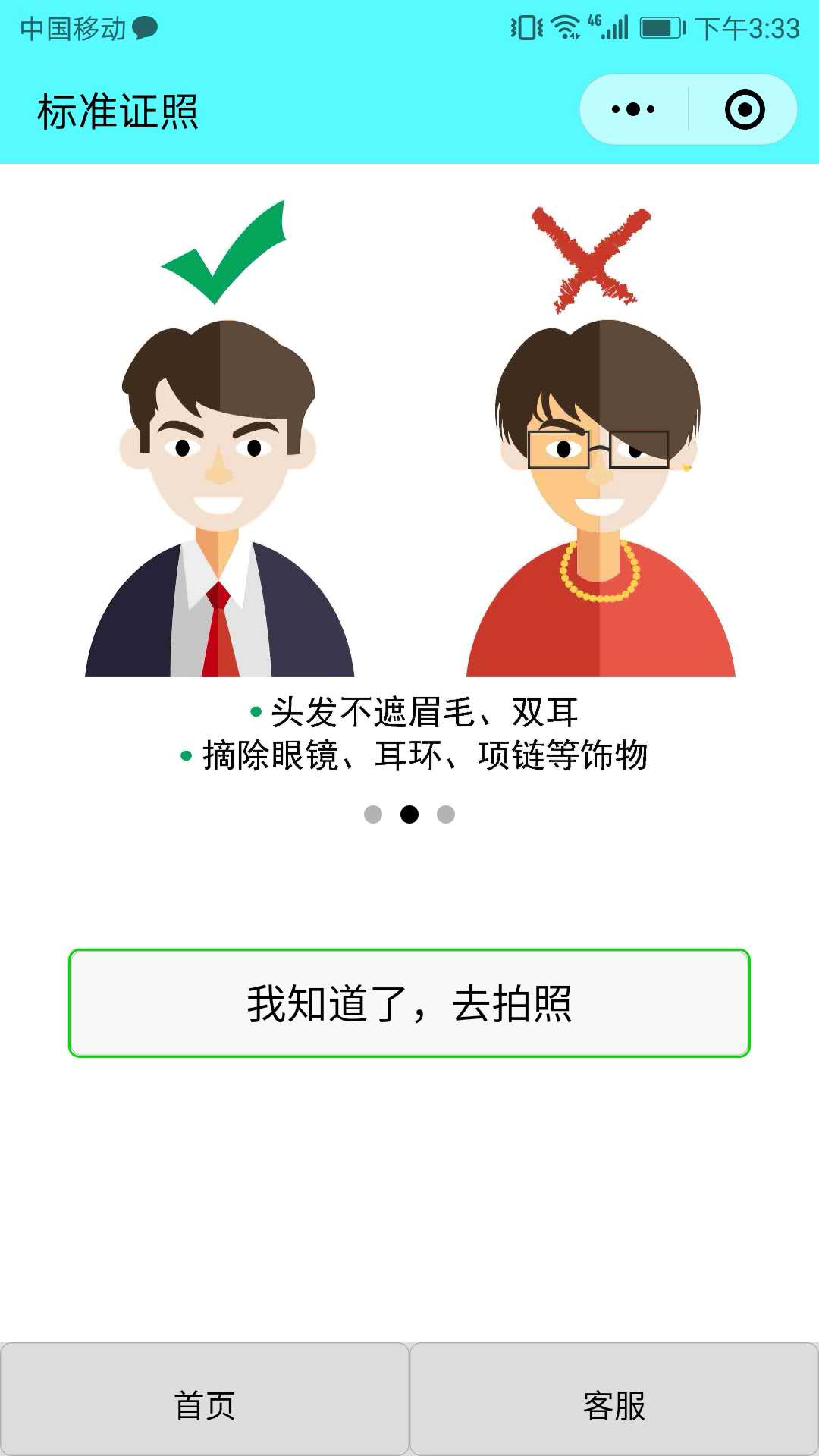标准证照_标准证照小程序_标准证照微信小程序