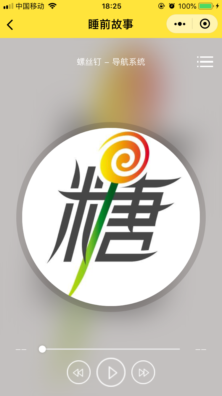 螺丝钉动画科普世界_螺丝钉动画科普世界小程序_螺丝钉动画科普世界微信小程序