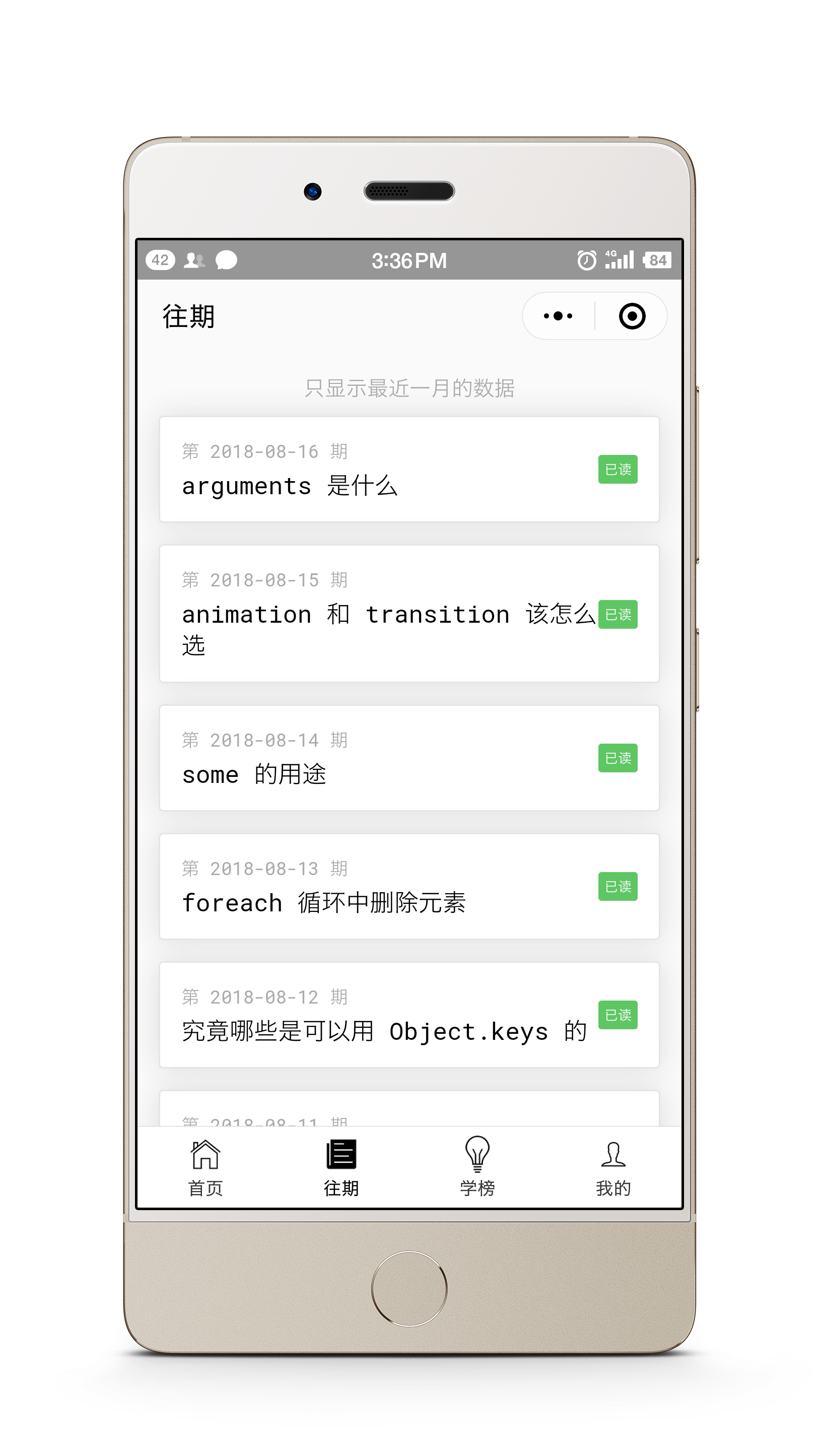 前端早8点_前端早8点小程序_前端早8点微信小程序