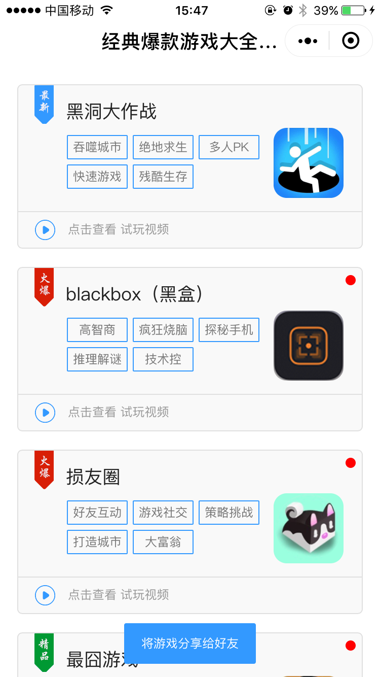 经典爆款游戏大全与攻略_经典爆款游戏大全与攻略小程序_经典爆款游戏大全与攻略微信小程序