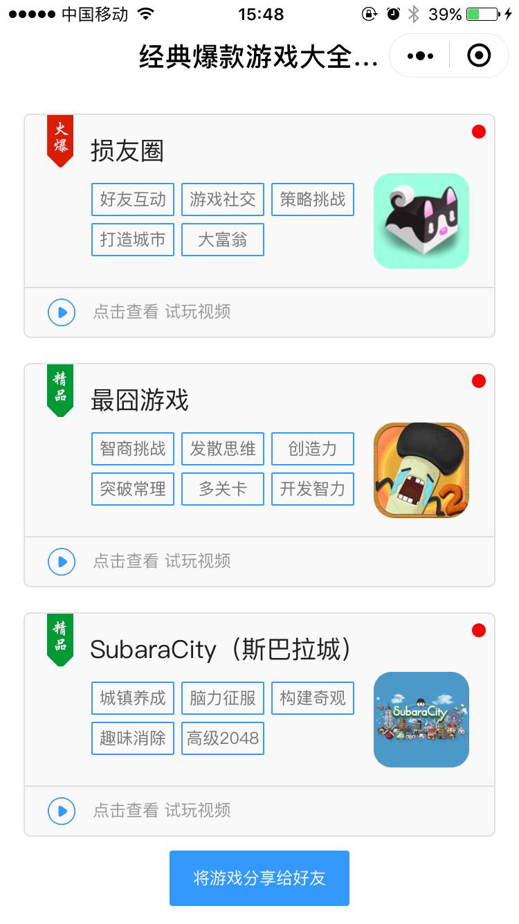 经典爆款游戏大全与攻略_经典爆款游戏大全与攻略小程序_经典爆款游戏大全与攻略微信小程序