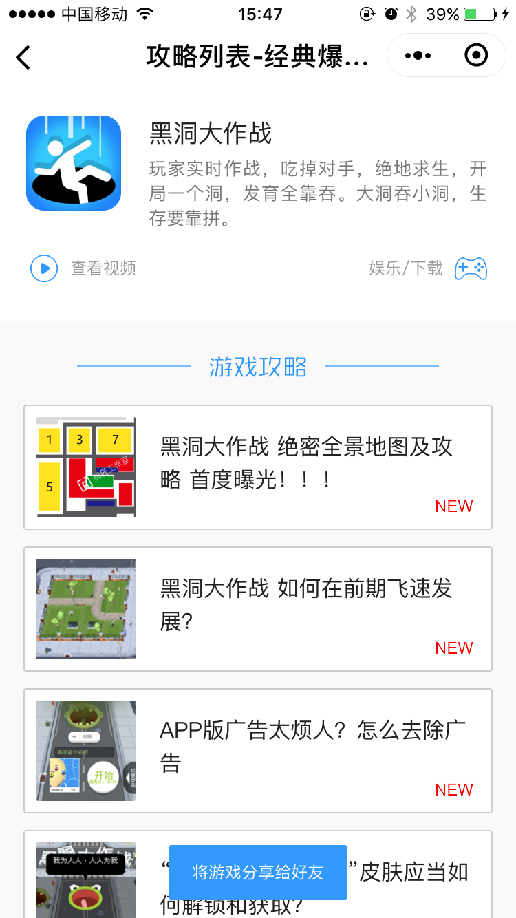 经典爆款游戏大全与攻略_经典爆款游戏大全与攻略小程序_经典爆款游戏大全与攻略微信小程序