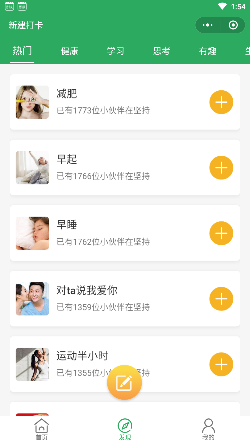 花间打卡2_花间打卡2小程序_花间打卡2微信小程序