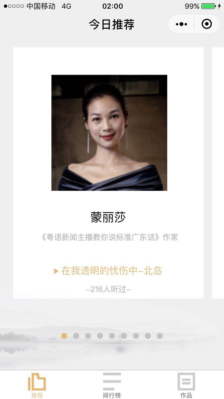方言读诗词_方言读诗词小程序_方言读诗词微信小程序