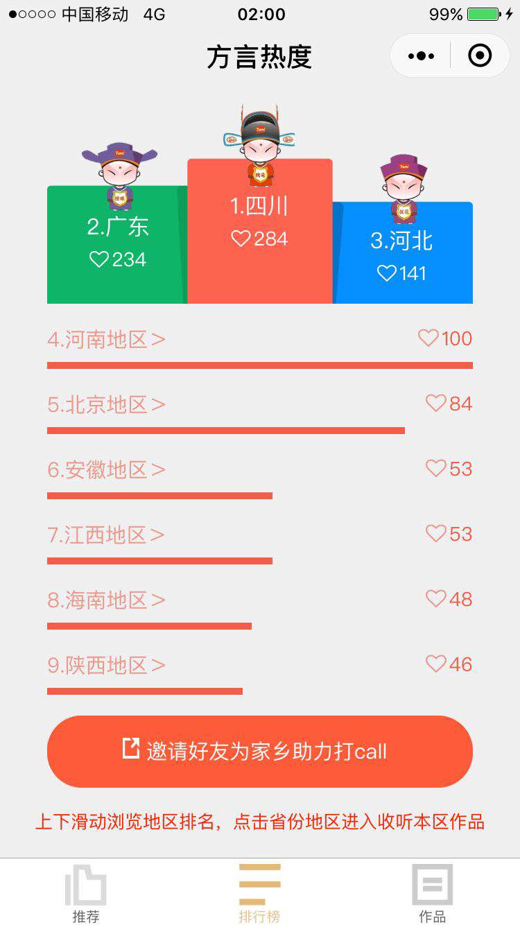 方言读诗词_方言读诗词小程序_方言读诗词微信小程序