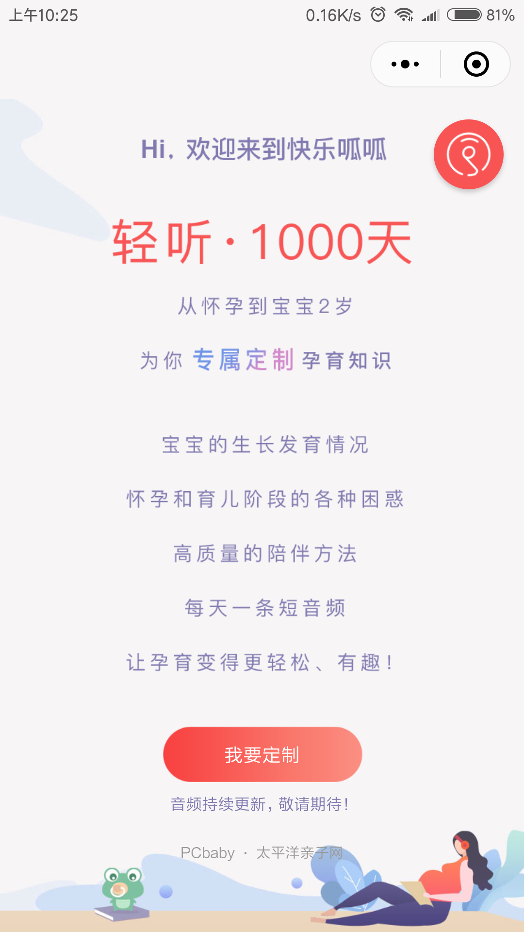 快乐呱呱_快乐呱呱小程序_快乐呱呱微信小程序