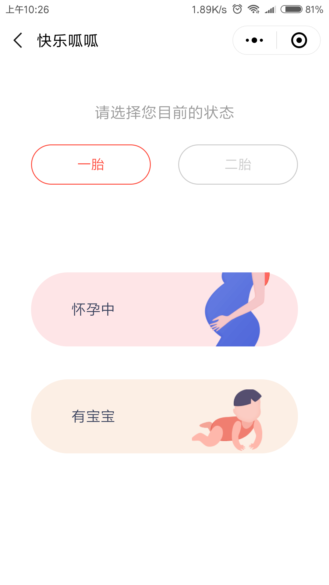 快乐呱呱_快乐呱呱小程序_快乐呱呱微信小程序
