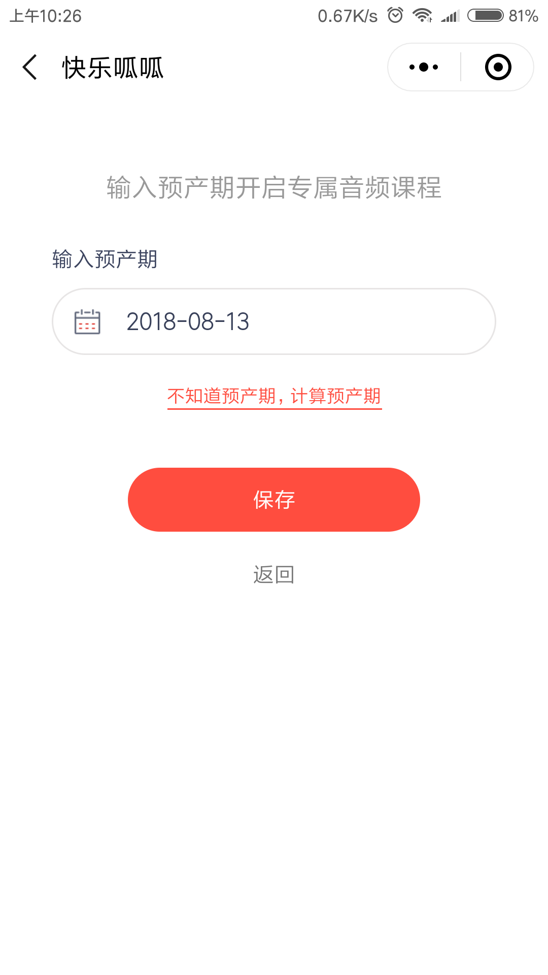 快乐呱呱_快乐呱呱小程序_快乐呱呱微信小程序