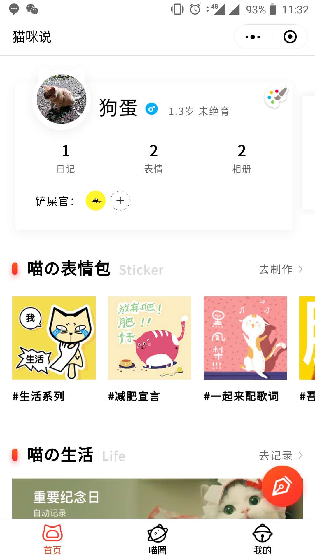 猫咪说丨闪萌猫咪表情_猫咪说丨闪萌猫咪表情小程序_猫咪说丨闪萌猫咪表情微信小程序