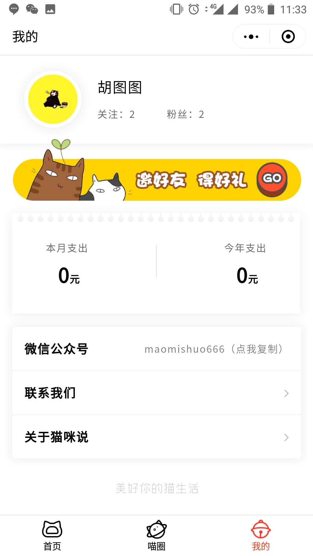 猫咪说丨闪萌猫咪表情_猫咪说丨闪萌猫咪表情小程序_猫咪说丨闪萌猫咪表情微信小程序