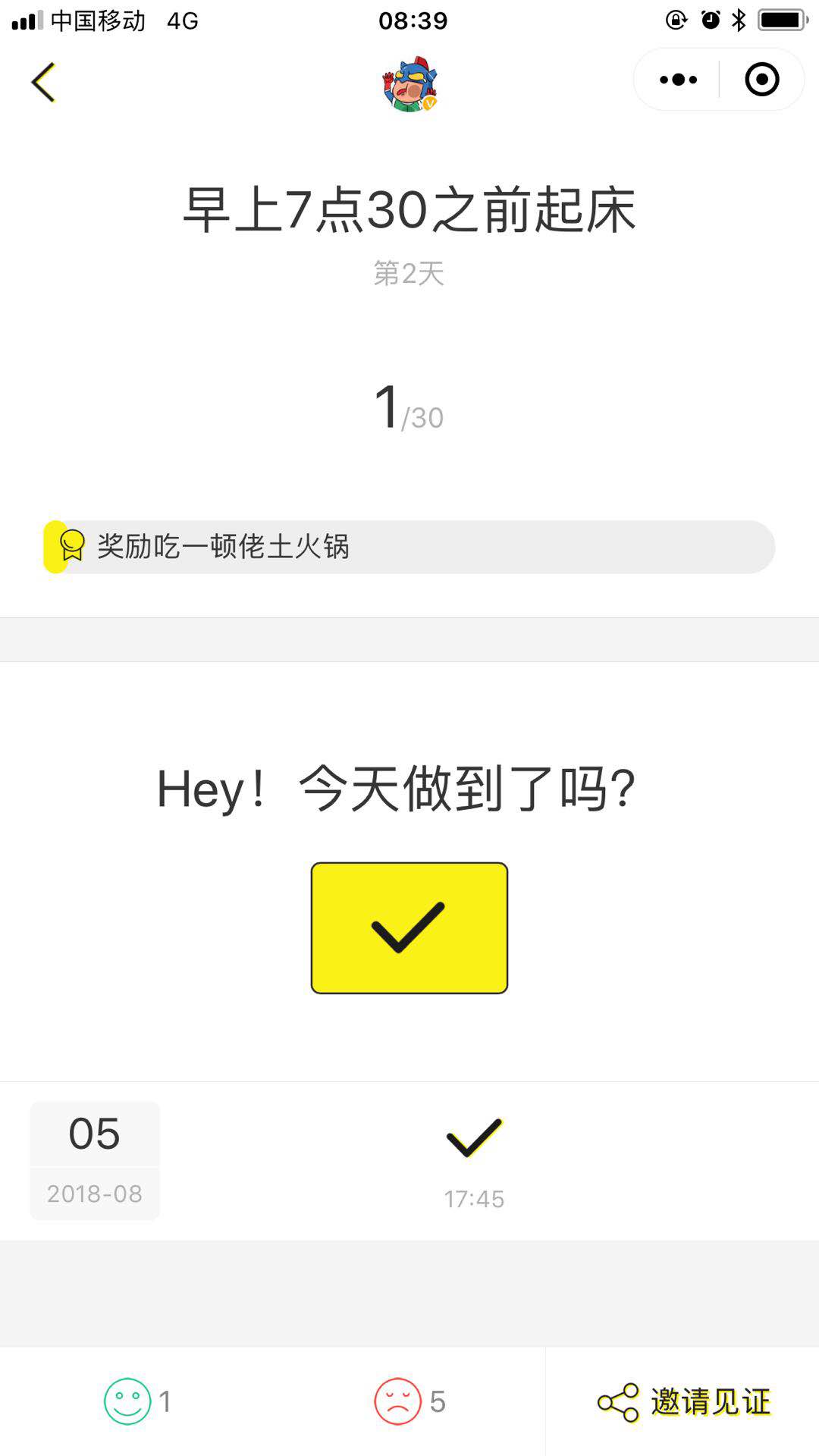 有约定_有约定小程序_有约定微信小程序