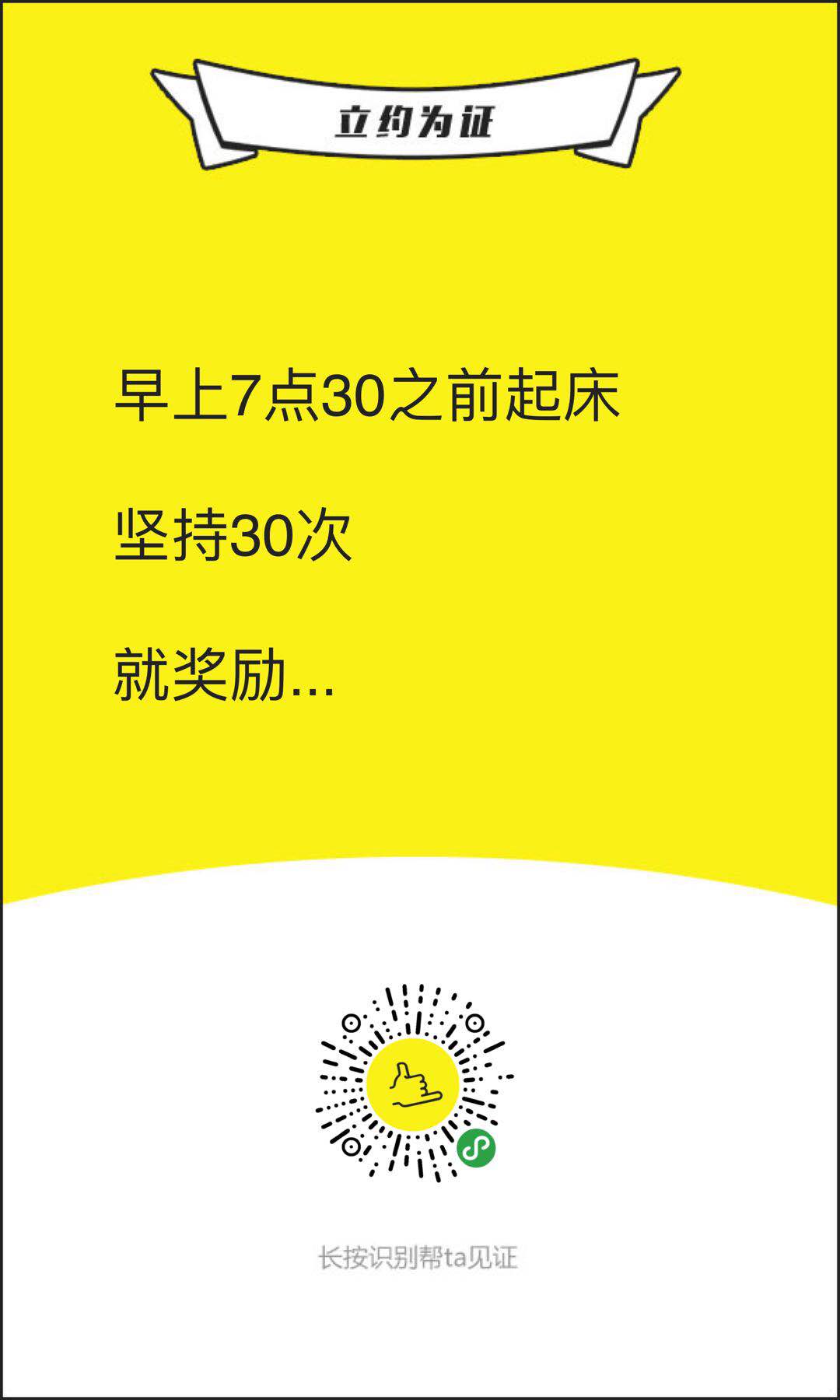 有约定_有约定小程序_有约定微信小程序