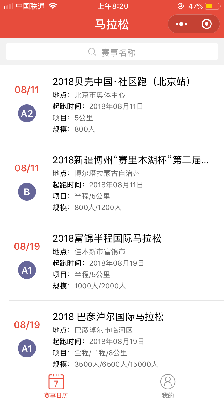 马拉松lite_马拉松lite小程序_马拉松lite微信小程序
