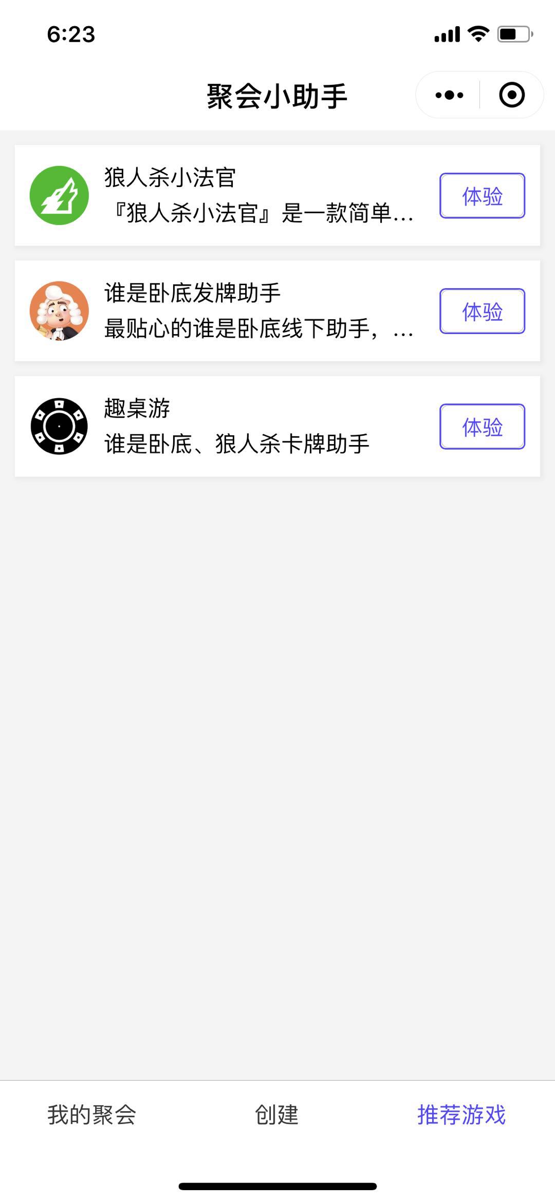 聚会活动小程序_聚会活动小程序小程序_聚会活动小程序微信小程序
