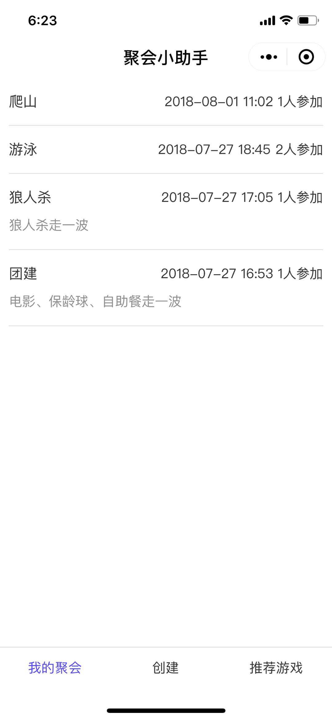 聚会活动小程序_聚会活动小程序小程序_聚会活动小程序微信小程序