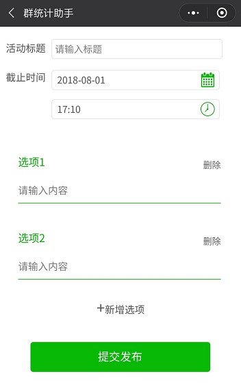 群统计助手_群统计助手小程序_群统计助手微信小程序