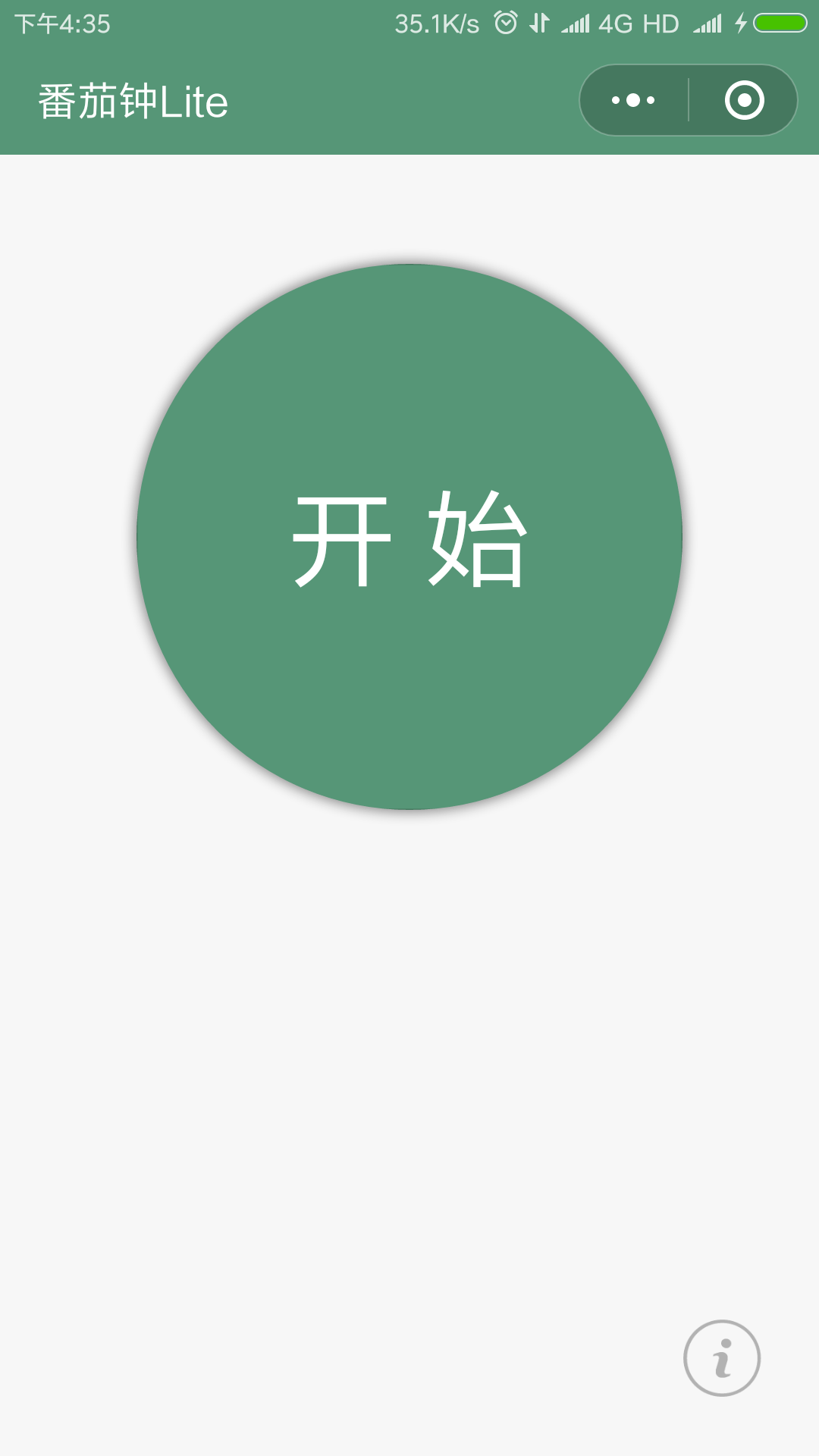 番茄钟Lite_番茄钟Lite小程序_番茄钟Lite微信小程序