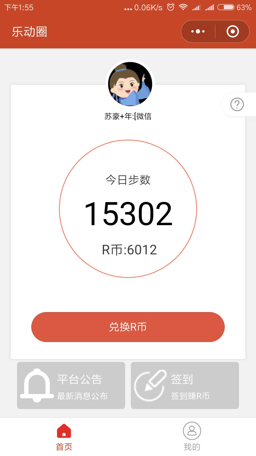 乐动圈_乐动圈小程序_乐动圈微信小程序