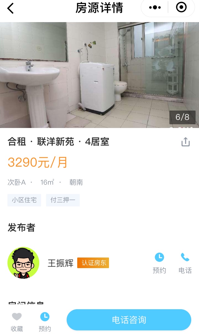 嗨住租房_嗨住租房小程序_嗨住租房微信小程序