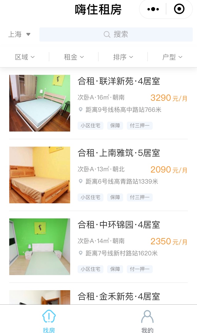 嗨住租房_嗨住租房小程序_嗨住租房微信小程序