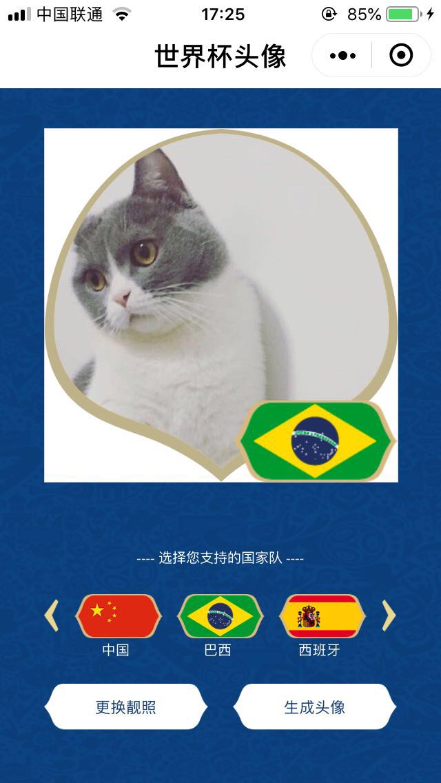 世界杯头像go_世界杯头像go小程序_世界杯头像go微信小程序
