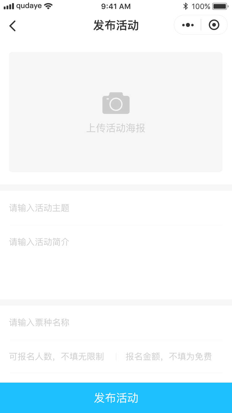 活动神器丨天天发活动助手_活动神器丨天天发活动助手小程序_活动神器丨天天发活动助手微信小程序