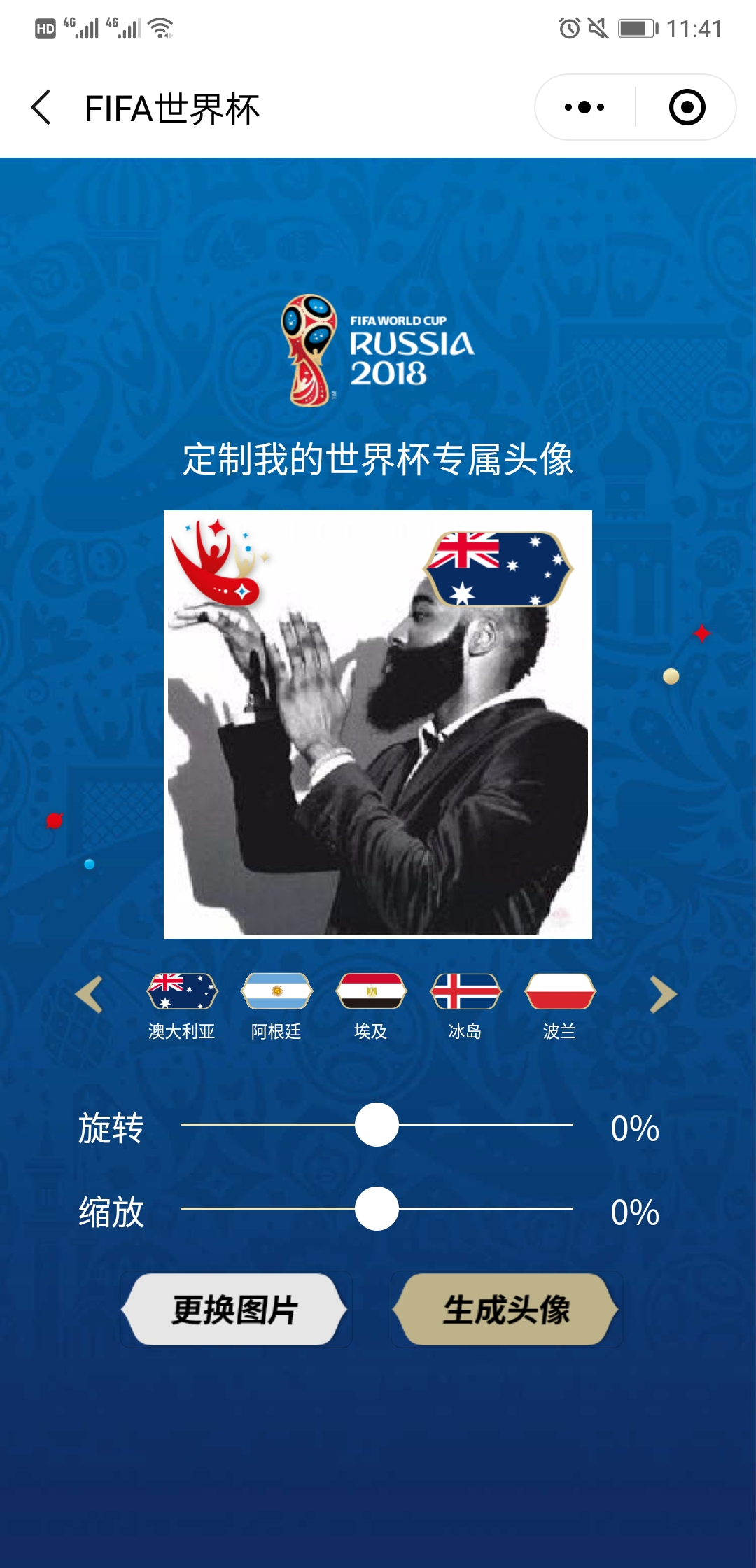 FIFA世界杯_FIFA世界杯小程序_FIFA世界杯微信小程序