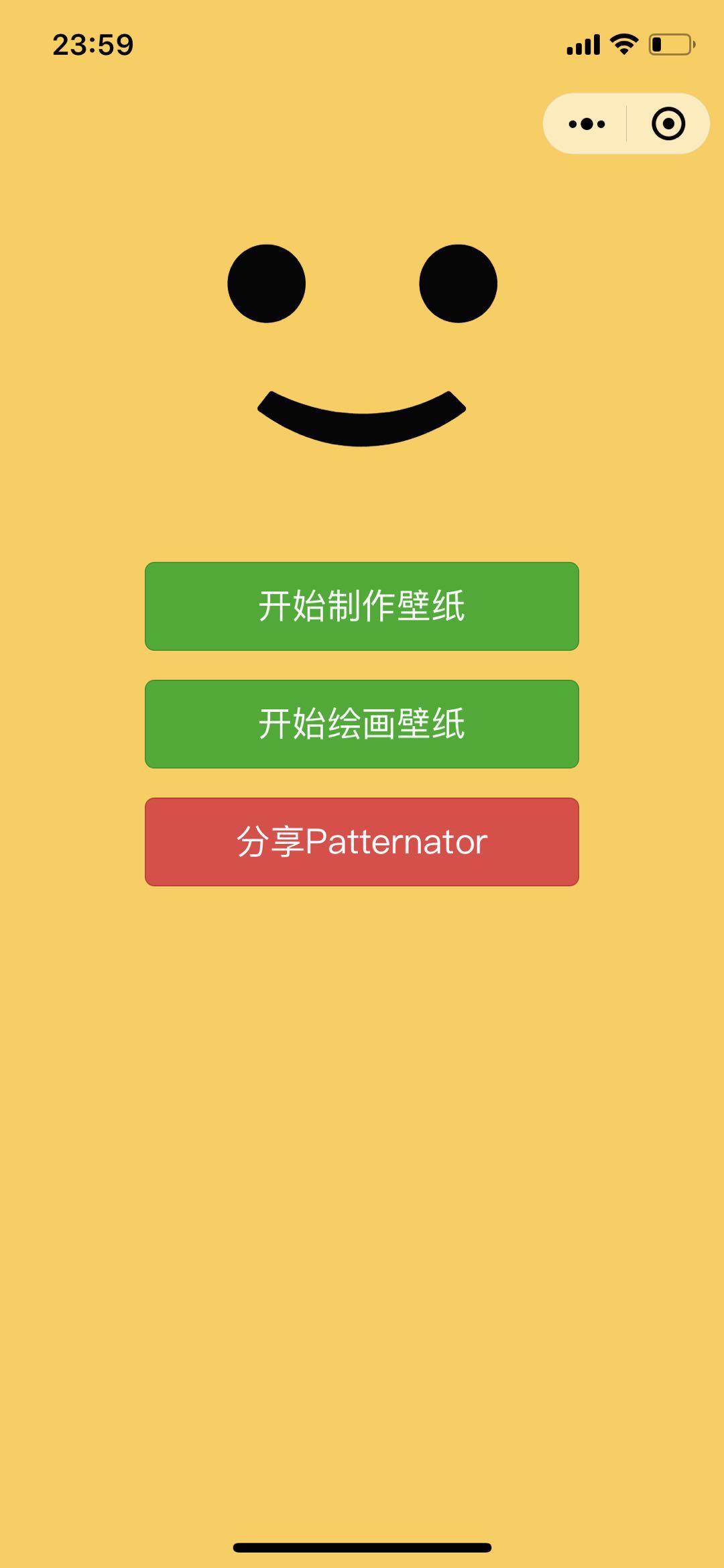 Patternator_Patternator小程序_Patternator微信小程序