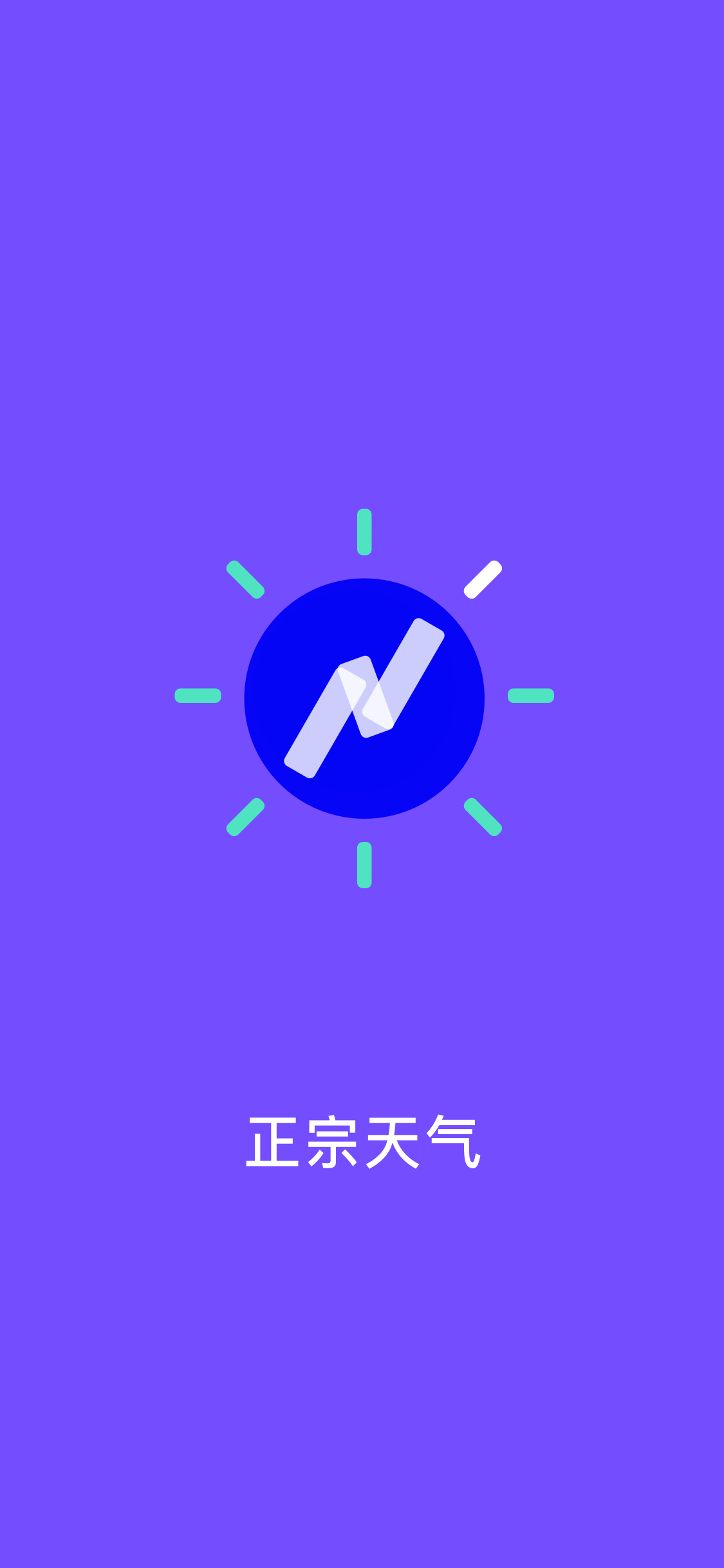 正宗天气_正宗天气小程序_正宗天气微信小程序