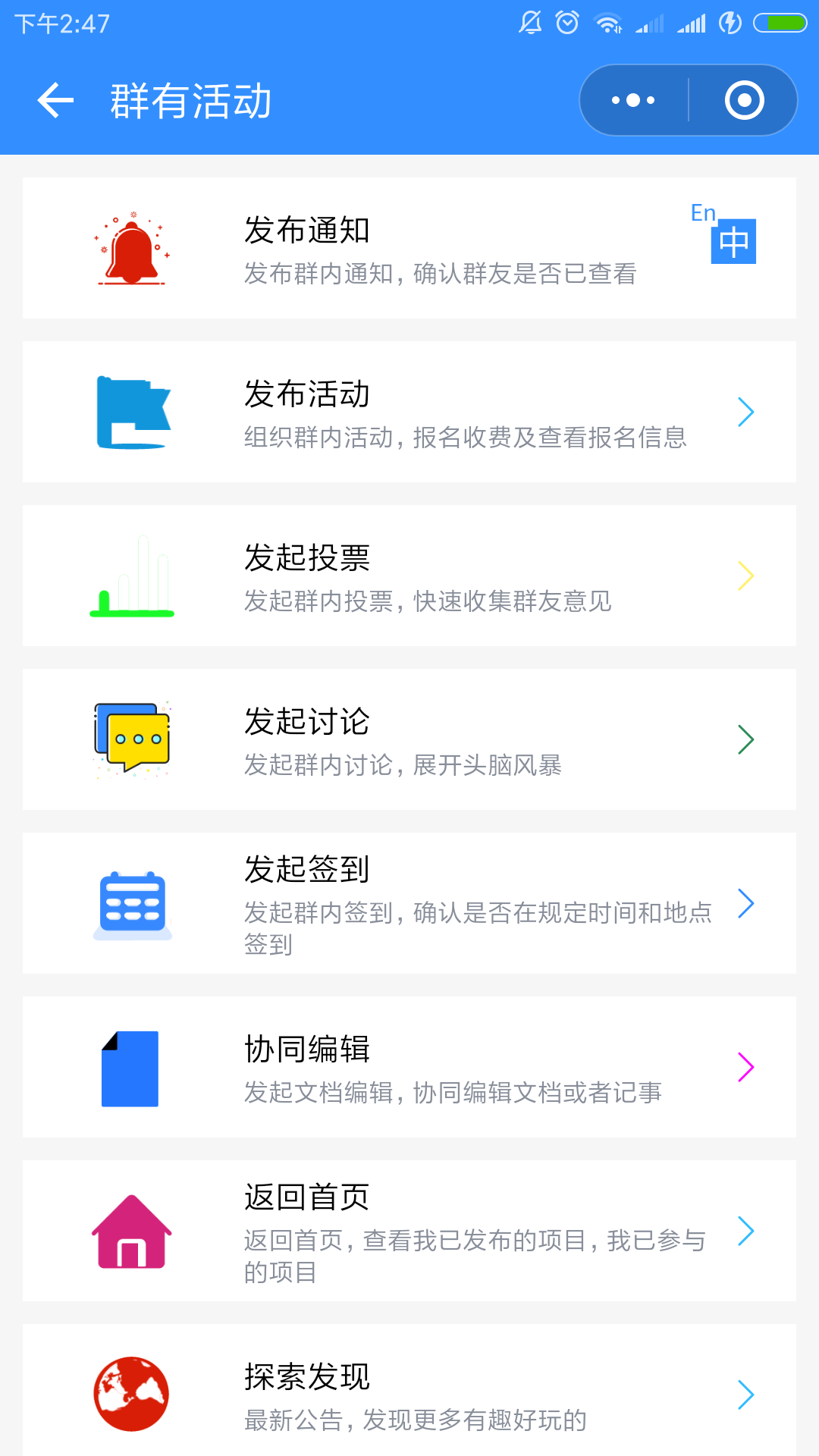 群有活动_群有活动小程序_群有活动微信小程序