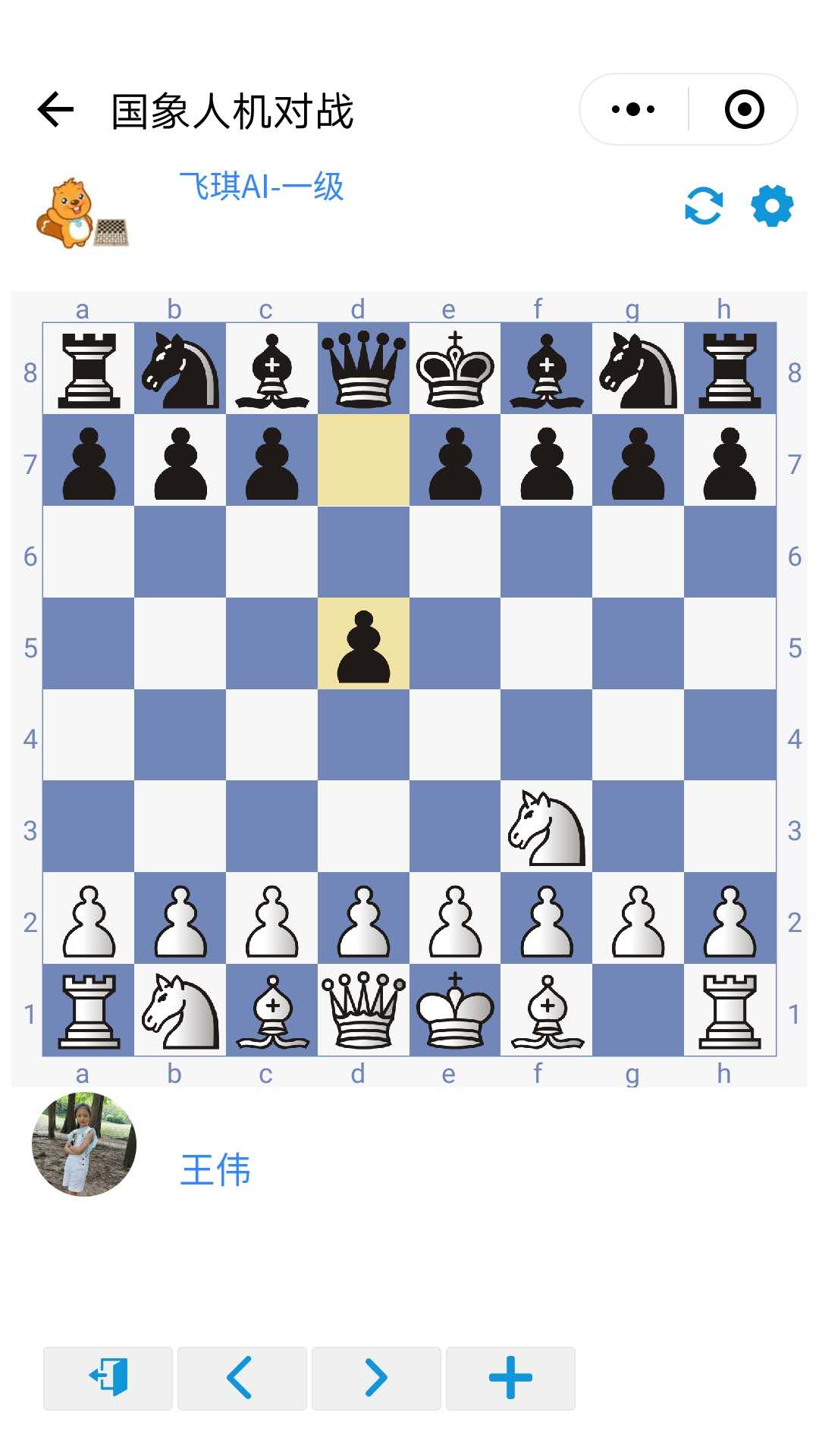 飞琪国际象棋_飞琪国际象棋小程序_飞琪国际象棋微信小程序