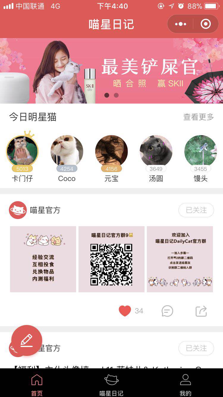 喵星日记DailyCat_喵星日记DailyCat小程序_喵星日记DailyCat微信小程序