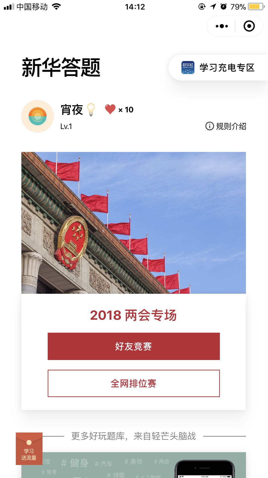 新华答题_新华答题小程序_新华答题微信小程序
