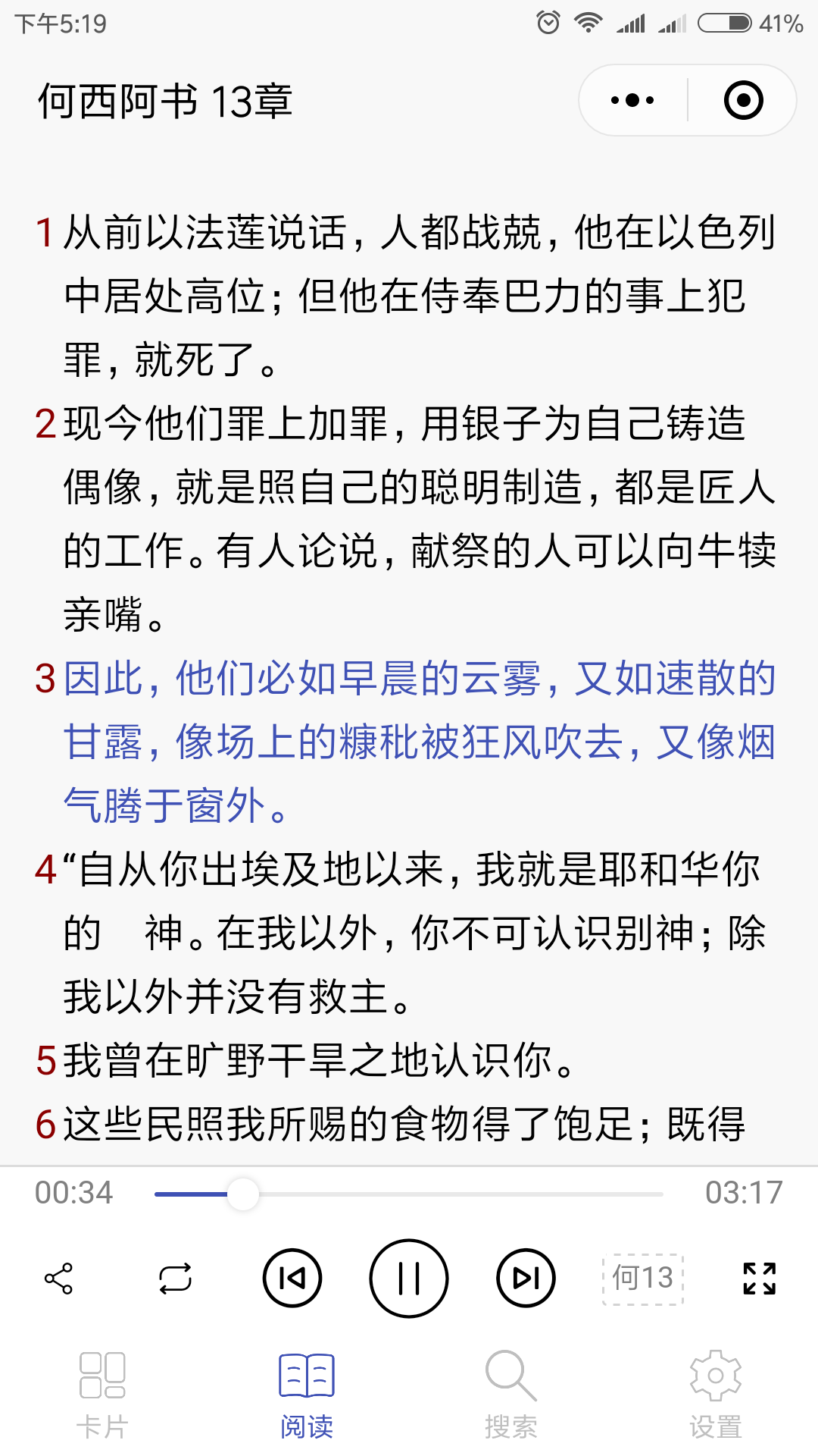 圣经工具Lite_圣经工具Lite小程序_圣经工具Lite微信小程序