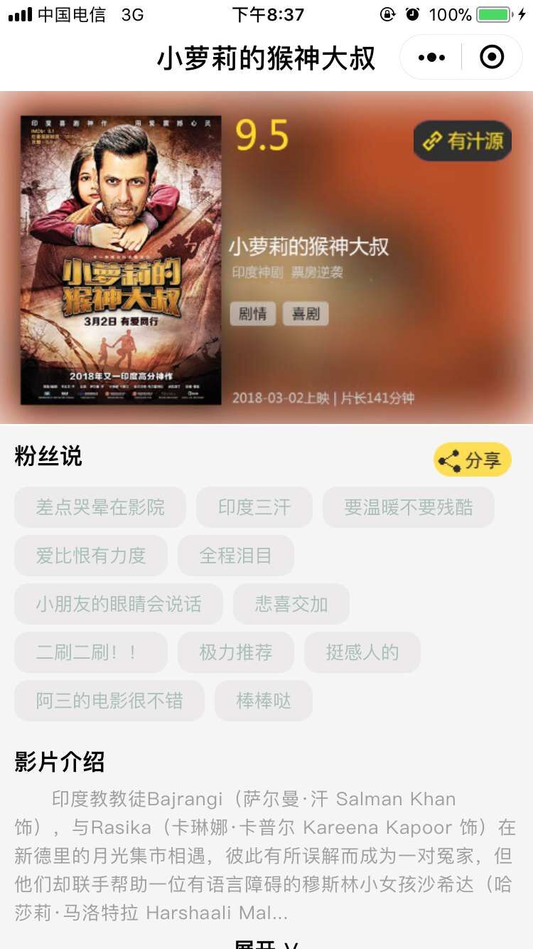 小萝莉的猴神大叔电影资源_小萝莉的猴神大叔电影资源小程序_小萝莉的猴神大叔电影资源微信小程序